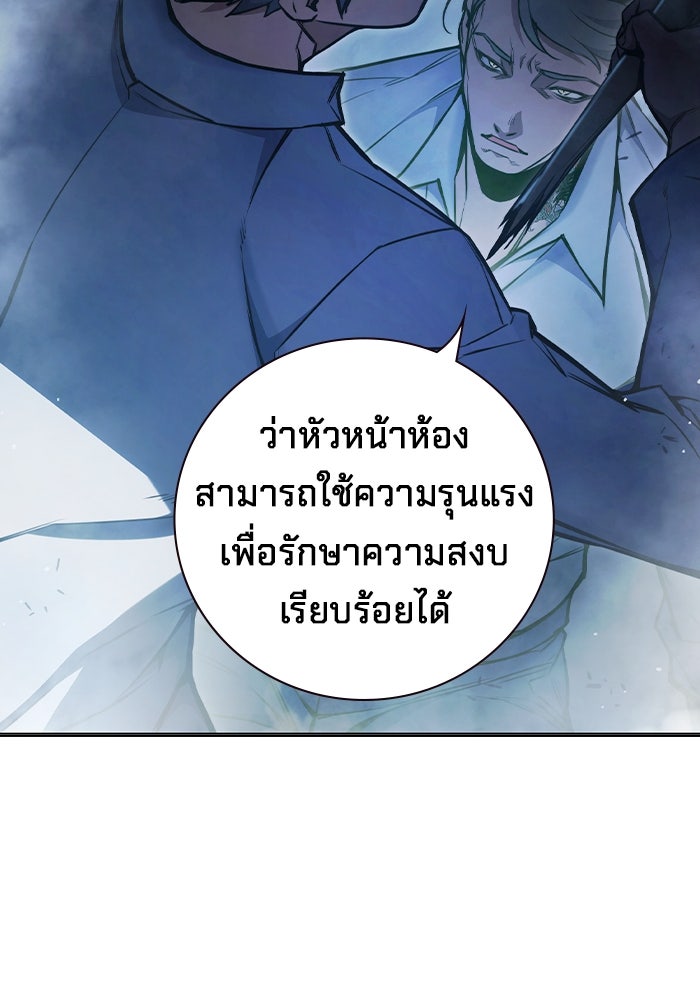 เยาวชนคนคุก - หน้า 41