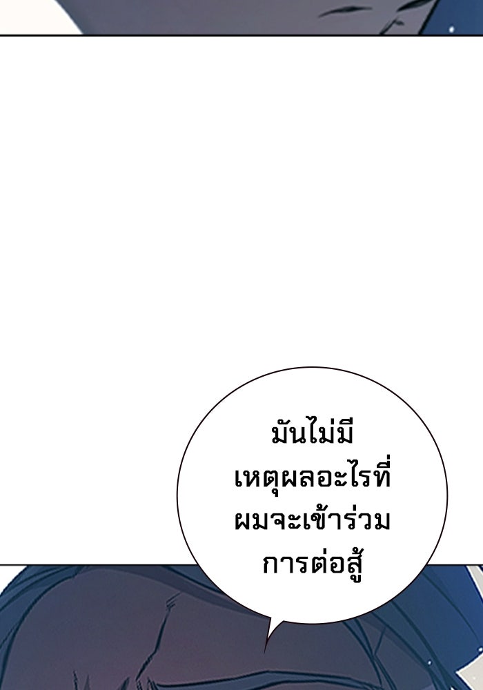 เยาวชนคนคุก - หน้า 50