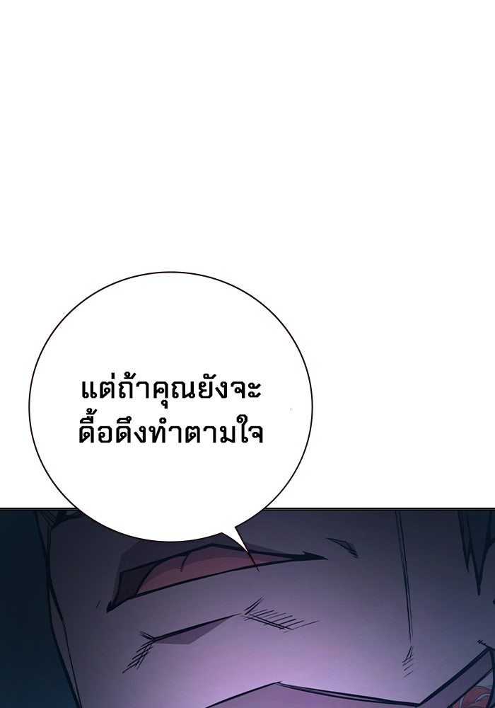เยาวชนคนคุก - หน้า 52