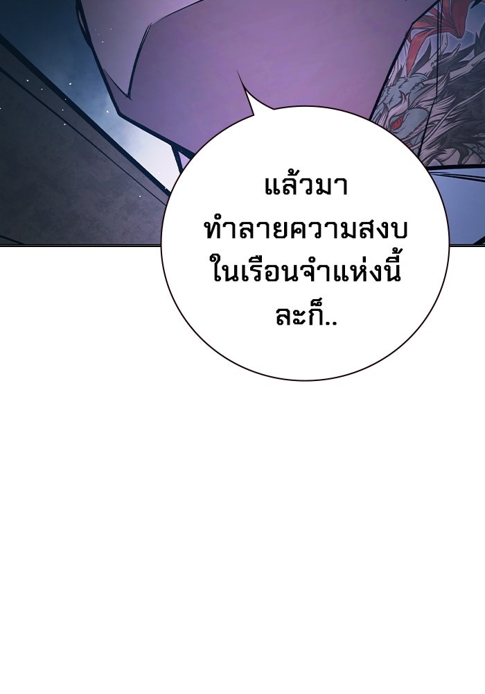 เยาวชนคนคุก - หน้า 53