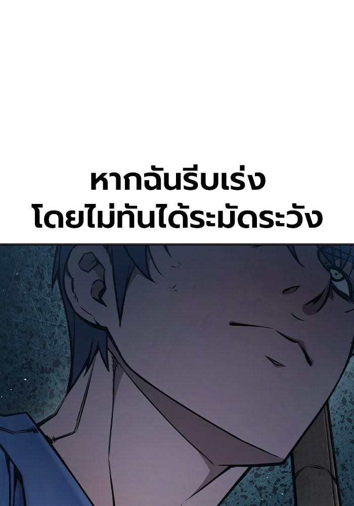 เยาวชนคนคุก - หน้า 60
