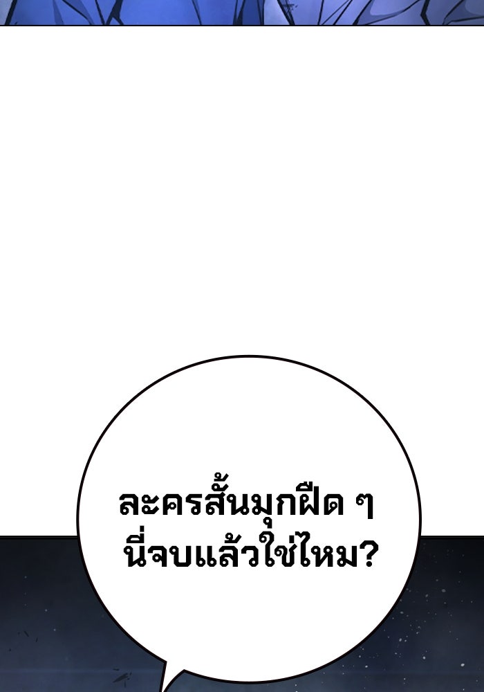 เยาวชนคนคุก - หน้า 68