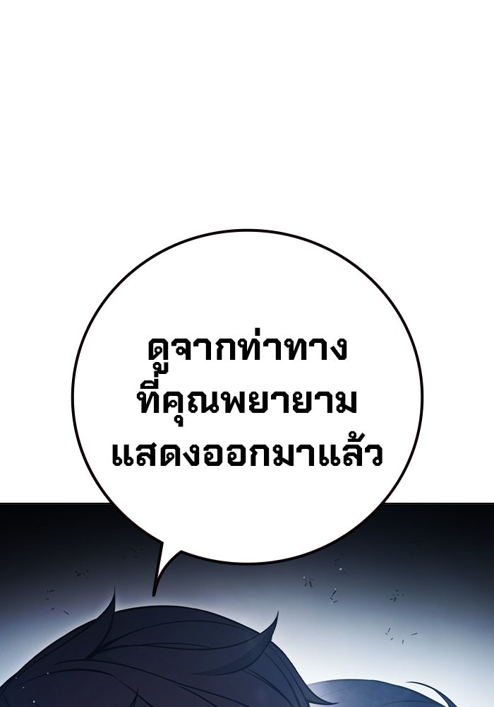 เยาวชนคนคุก - หน้า 71