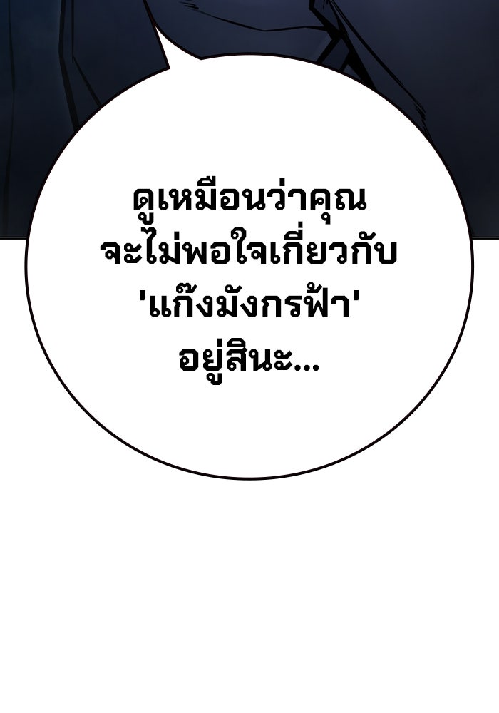 เยาวชนคนคุก - หน้า 73