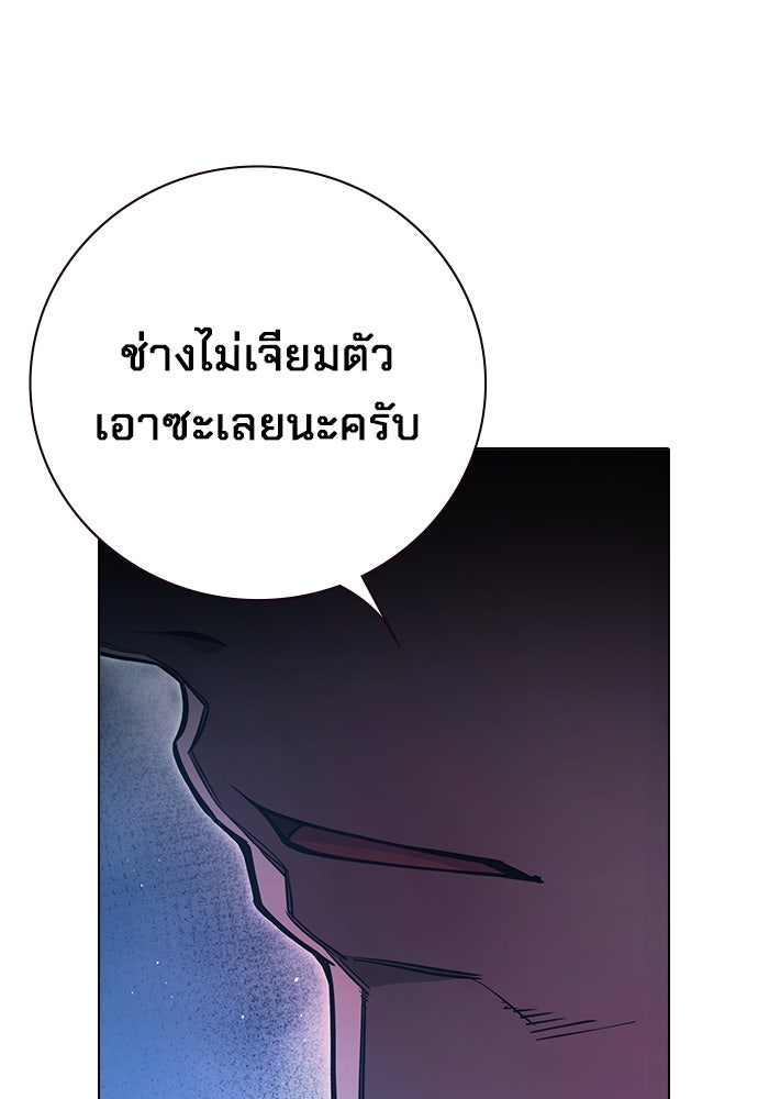 เยาวชนคนคุก - หน้า 74