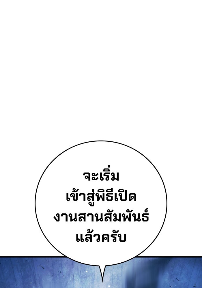 เยาวชนคนคุก - หน้า 81