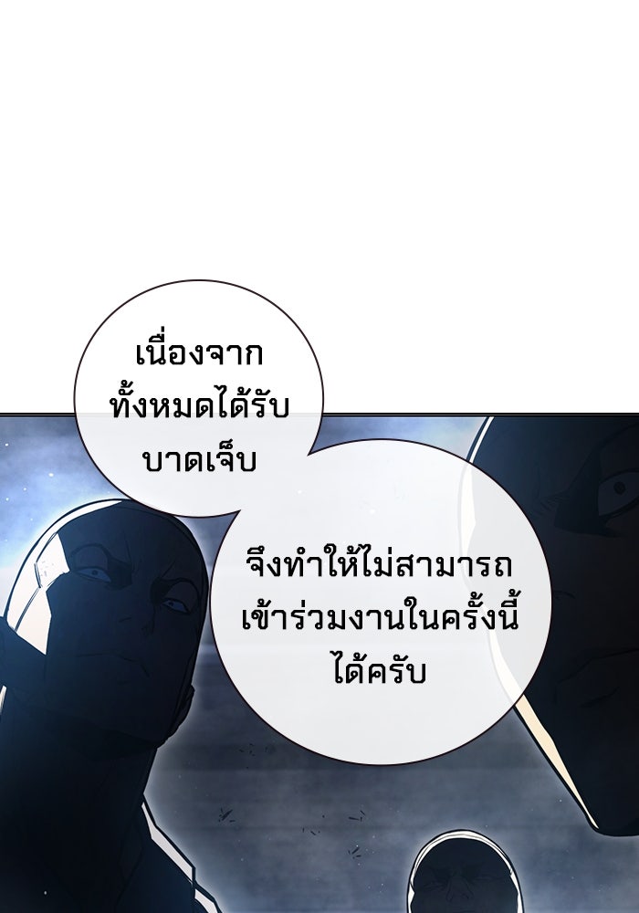 เยาวชนคนคุก - หน้า 89