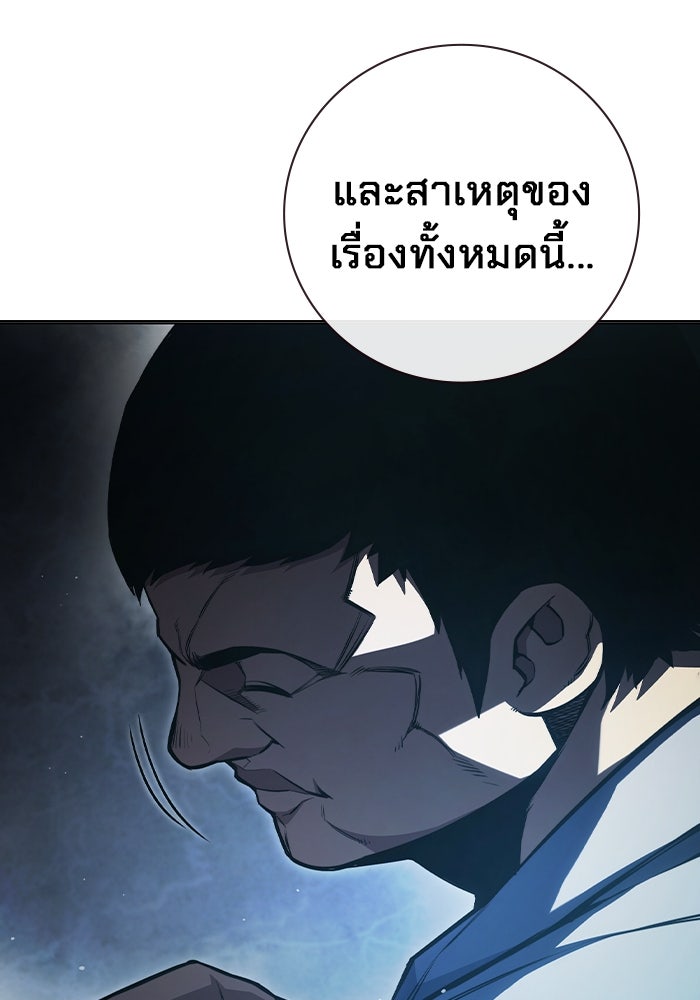 เยาวชนคนคุก - หน้า 93