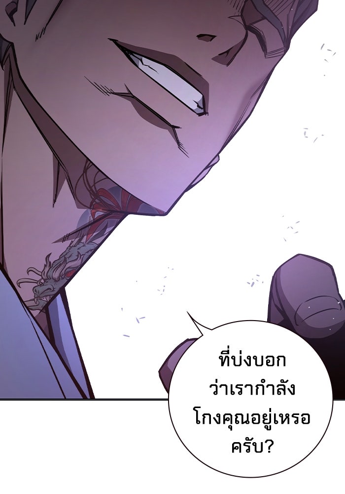 เยาวชนคนคุก - หน้า 107