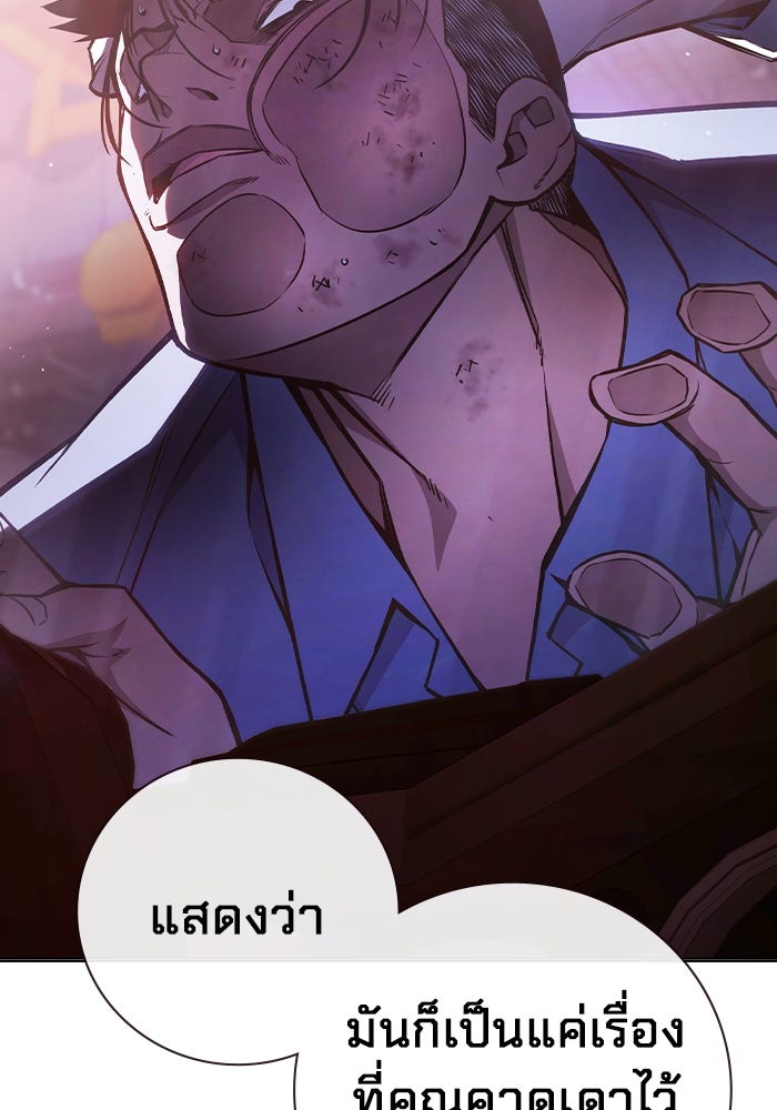 เยาวชนคนคุก - หน้า 109