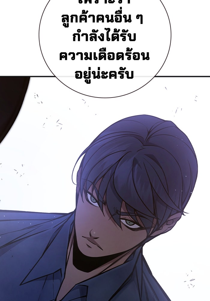 เยาวชนคนคุก - หน้า 113