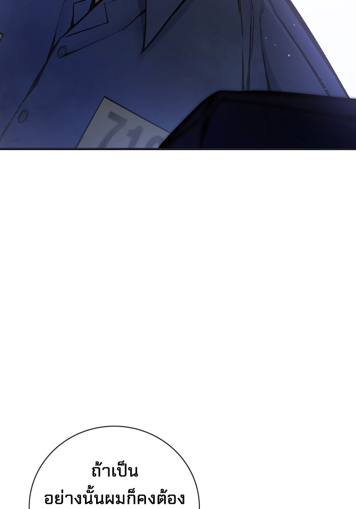 เยาวชนคนคุก - หน้า 114