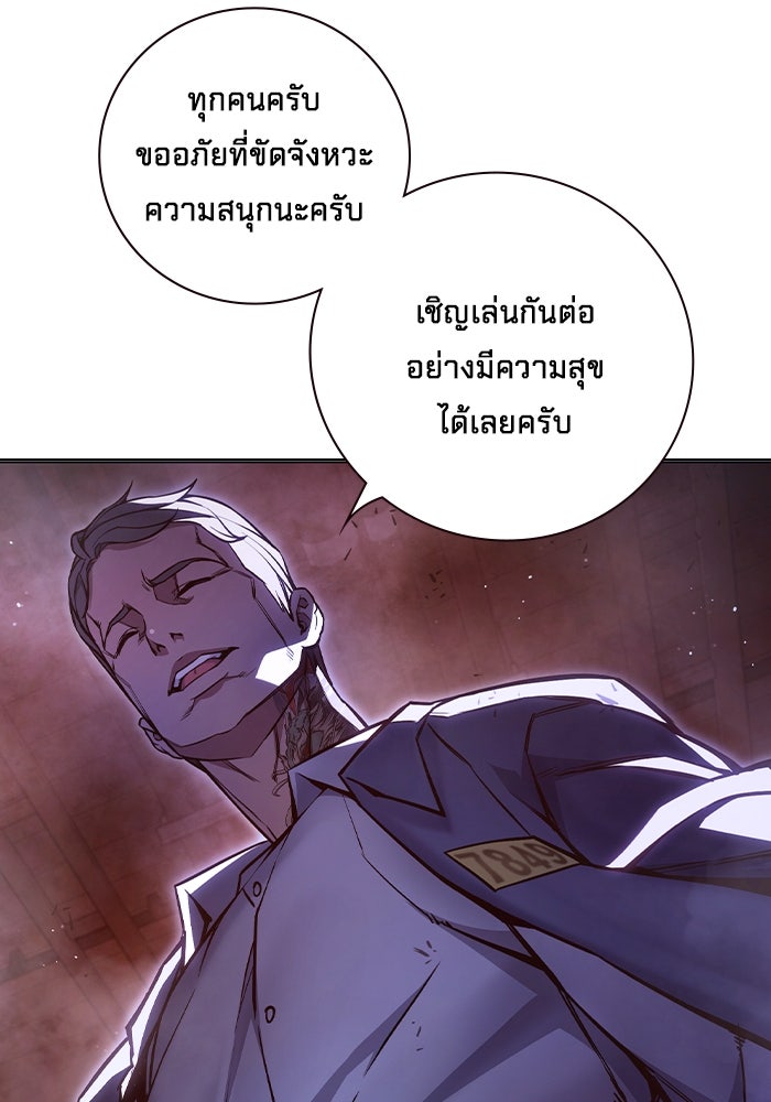 เยาวชนคนคุก - หน้า 117