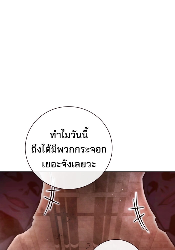 เยาวชนคนคุก - หน้า 119