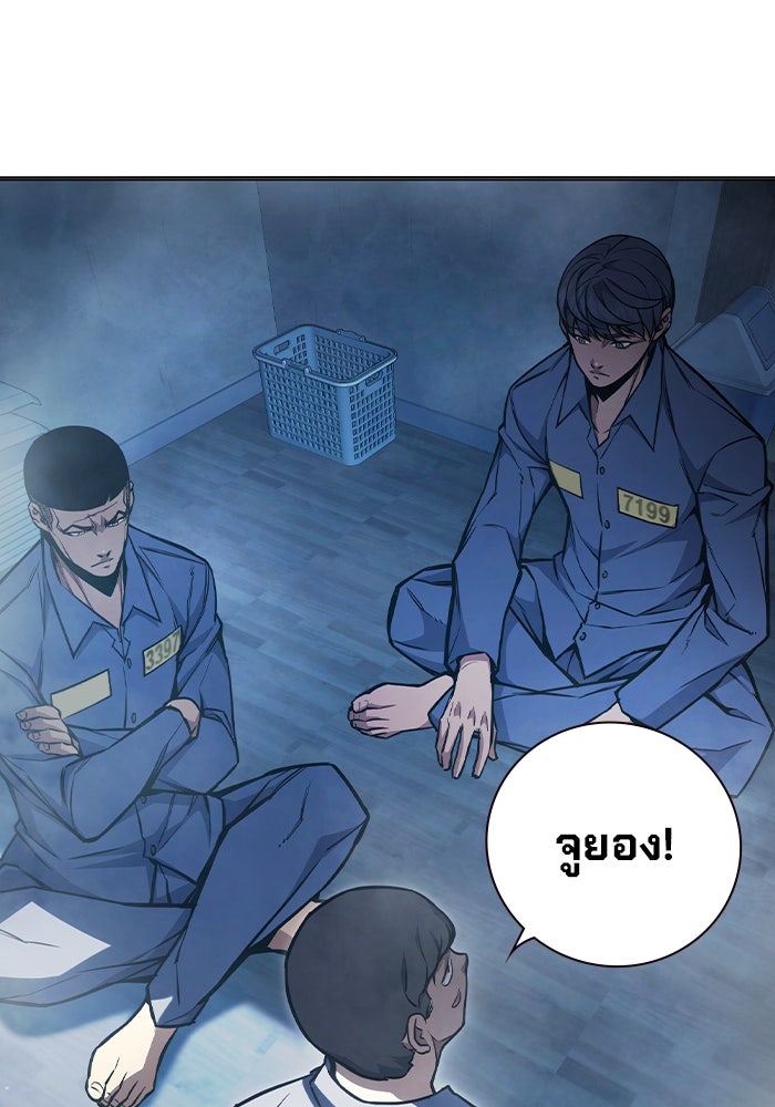 เยาวชนคนคุก - หน้า 125