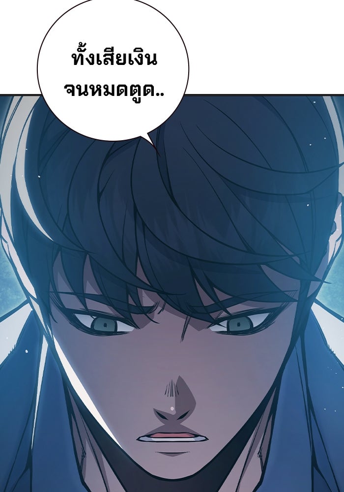 เยาวชนคนคุก - หน้า 127
