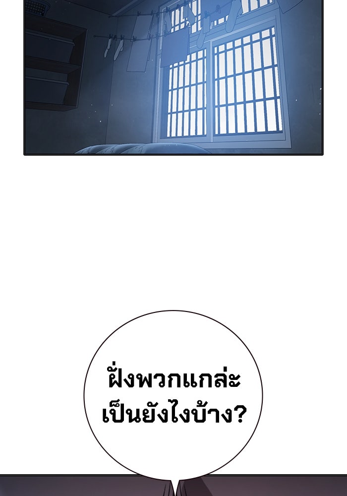 เยาวชนคนคุก - หน้า 129