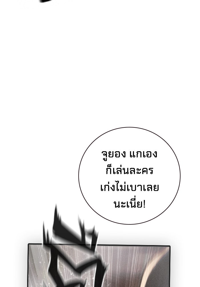 เยาวชนคนคุก - หน้า 135