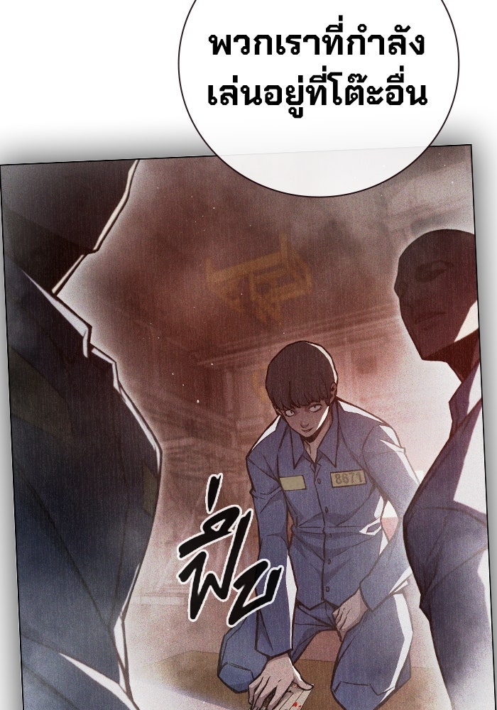 เยาวชนคนคุก - หน้า 138