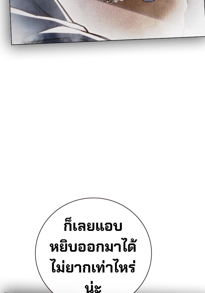 เยาวชนคนคุก - หน้า 139