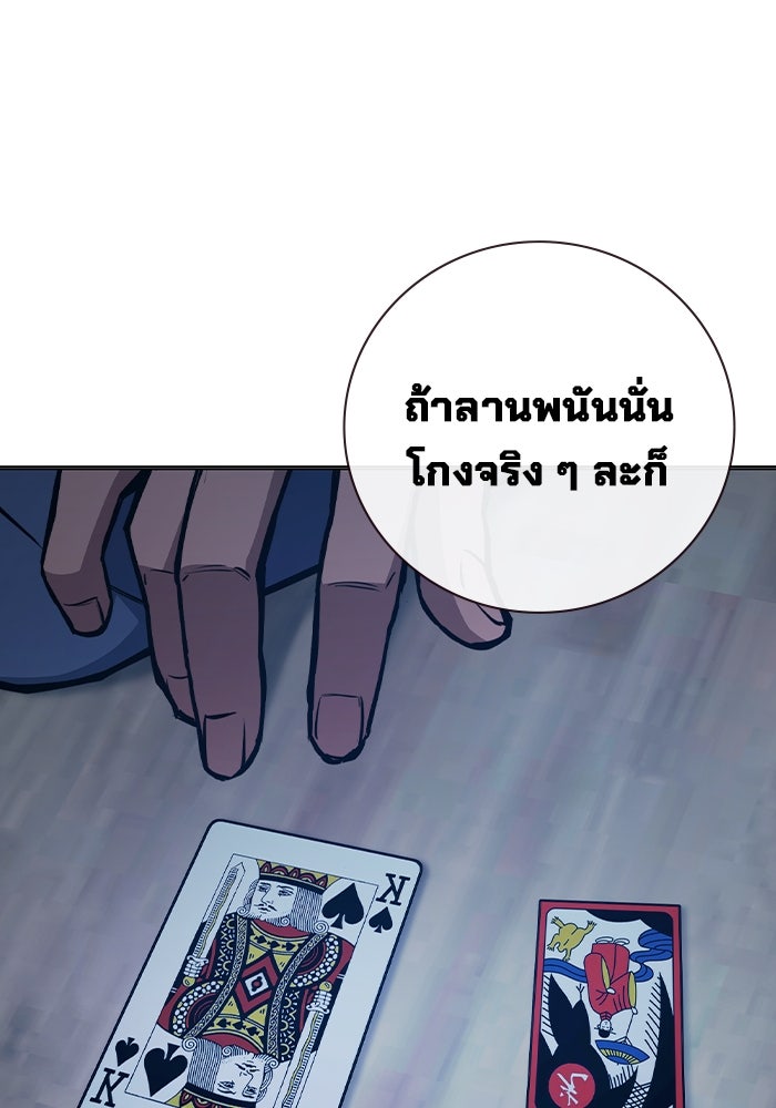 เยาวชนคนคุก - หน้า 143
