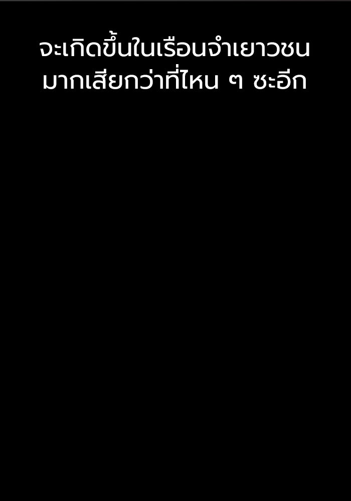 เยาวชนคนคุก - หน้า 15