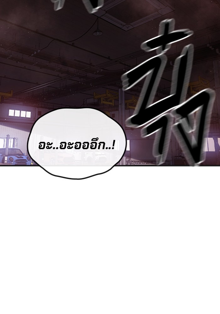 เยาวชนคนคุก - หน้า 150