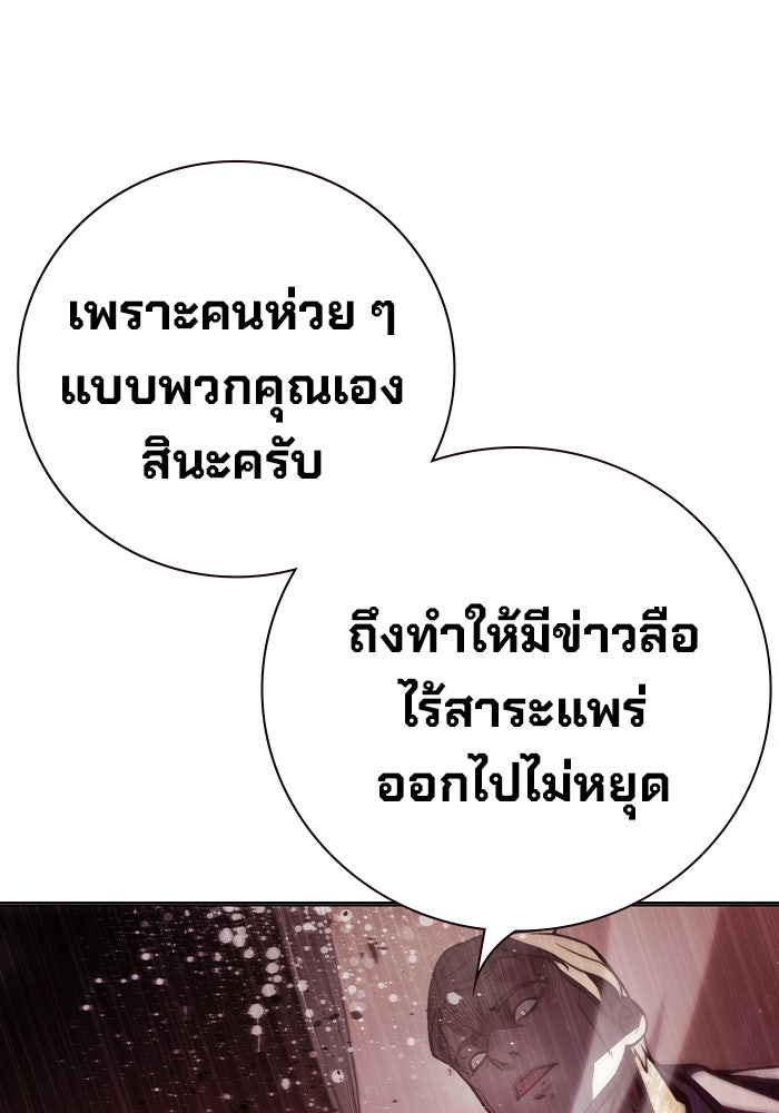 เยาวชนคนคุก - หน้า 158