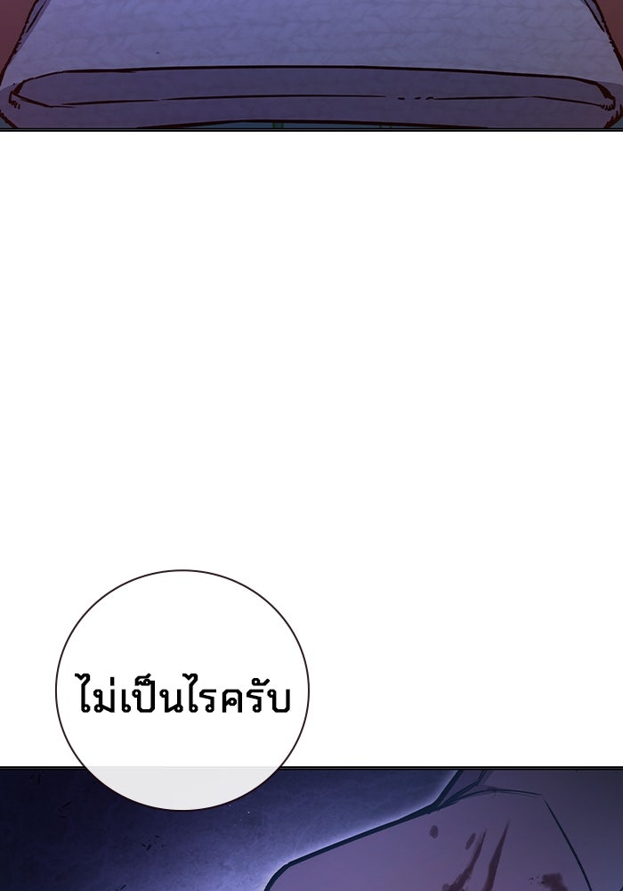 เยาวชนคนคุก - หน้า 172