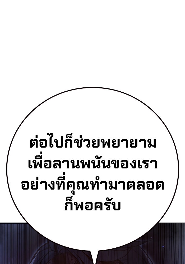 เยาวชนคนคุก - หน้า 176