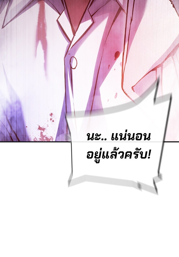 เยาวชนคนคุก - หน้า 178