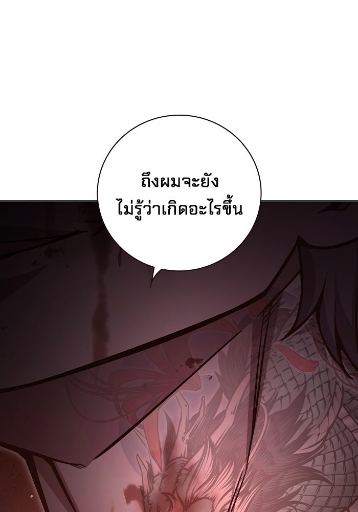เยาวชนคนคุก - หน้า 180