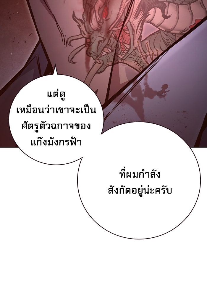 เยาวชนคนคุก - หน้า 181