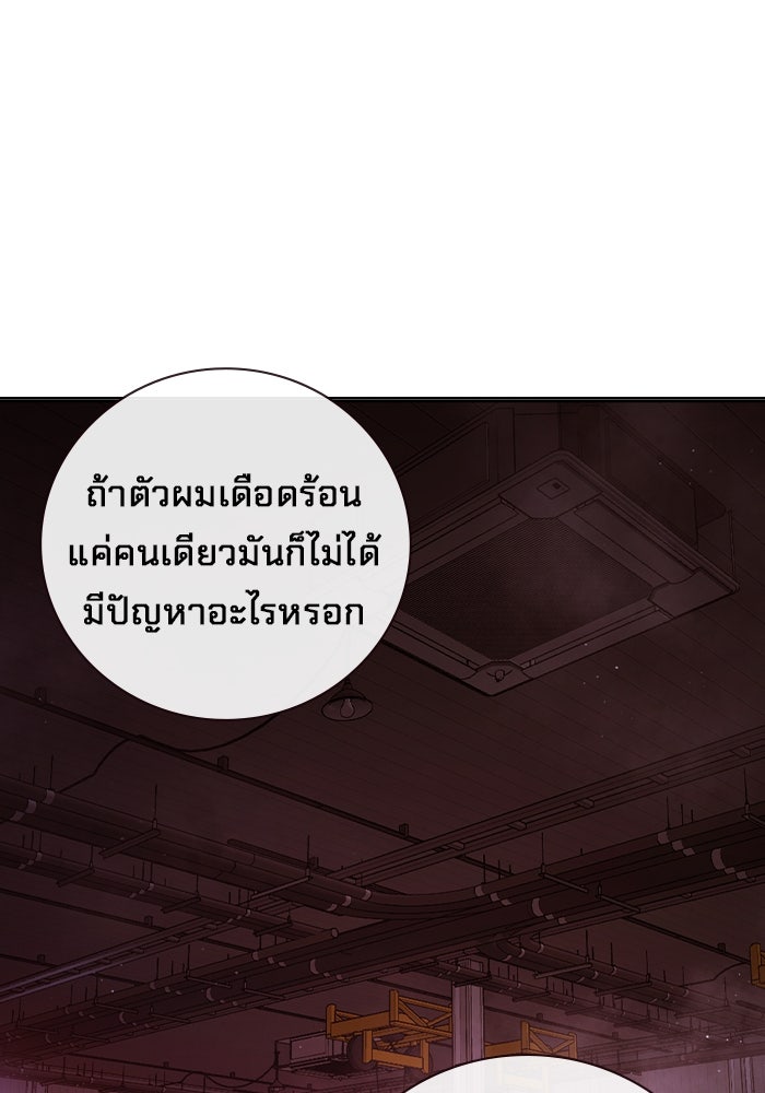เยาวชนคนคุก - หน้า 182