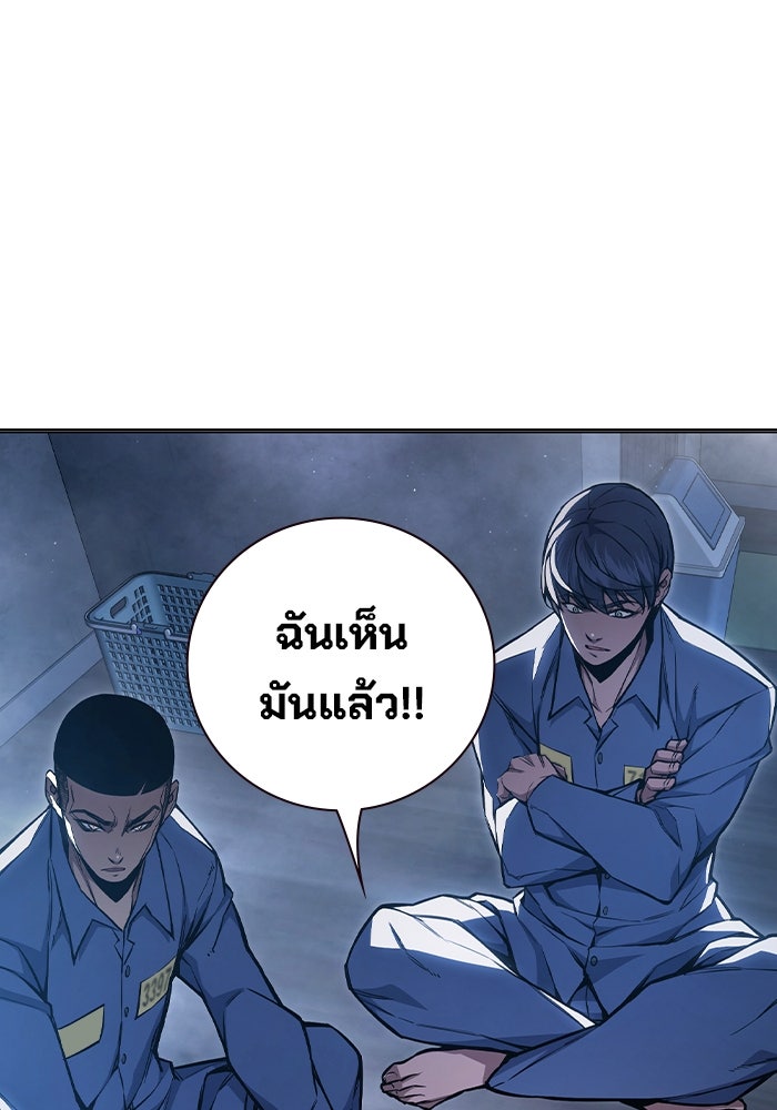 เยาวชนคนคุก - หน้า 188