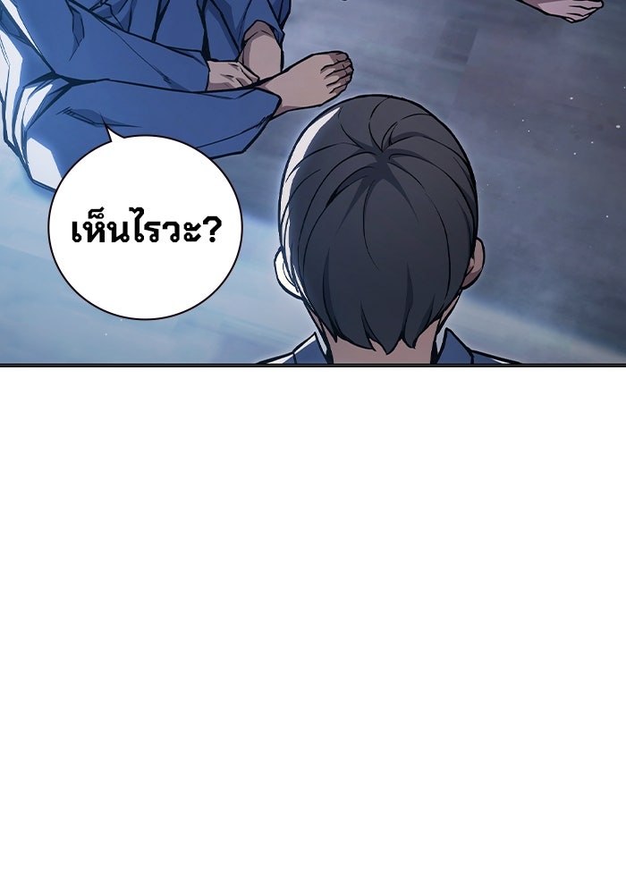 เยาวชนคนคุก - หน้า 189