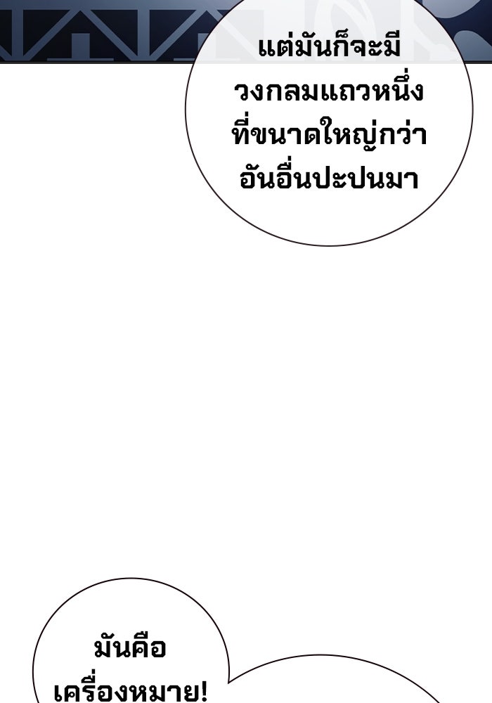 เยาวชนคนคุก - หน้า 193