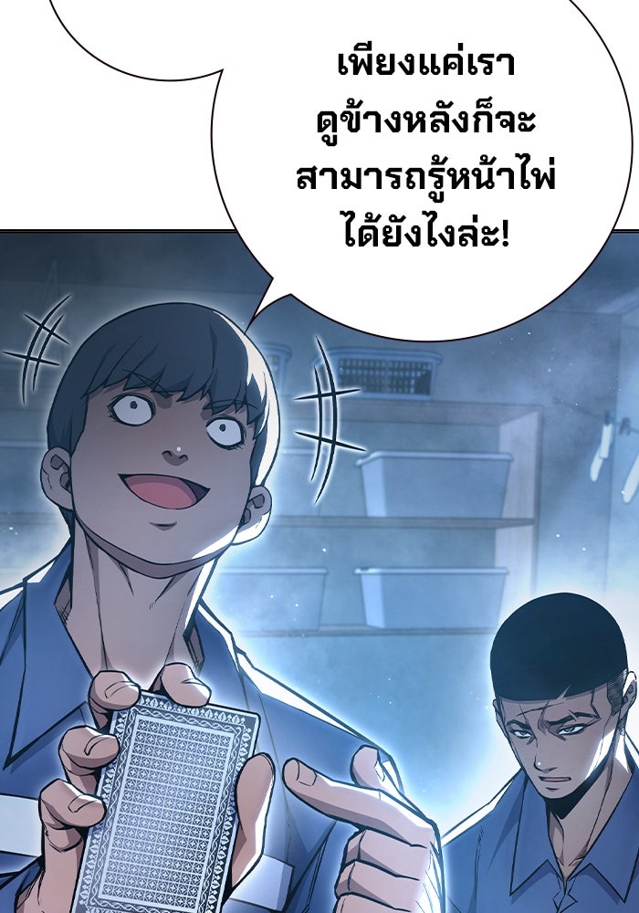เยาวชนคนคุก - หน้า 194