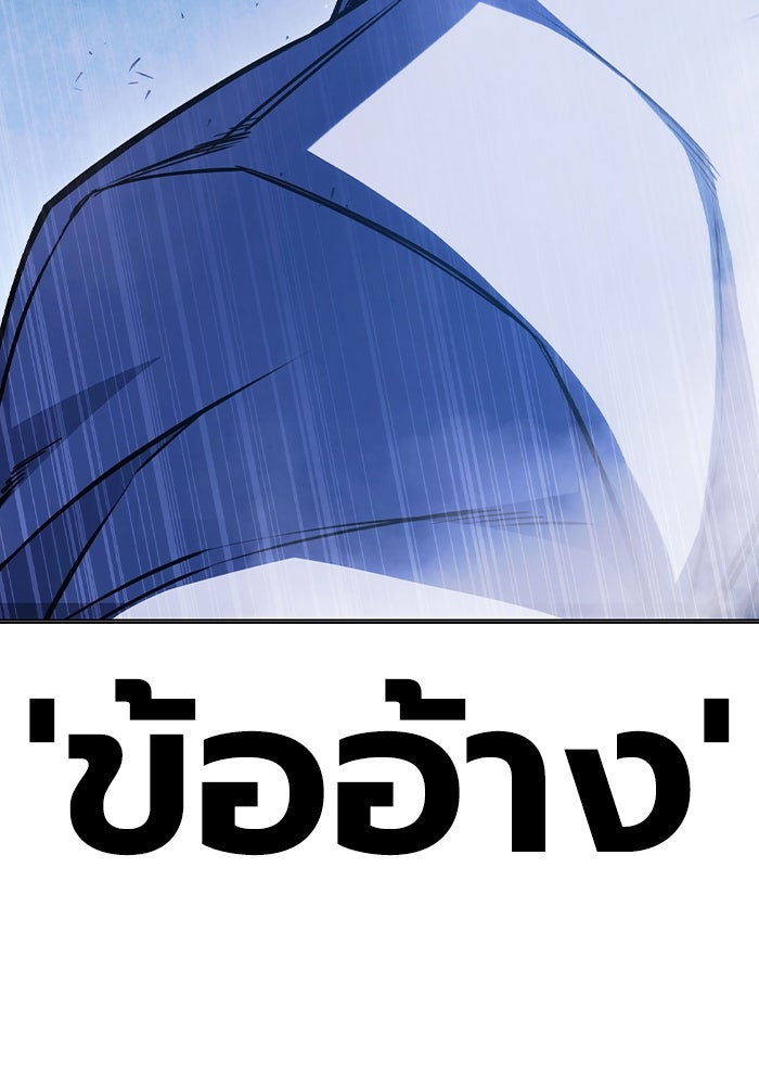 เยาวชนคนคุก - หน้า 199