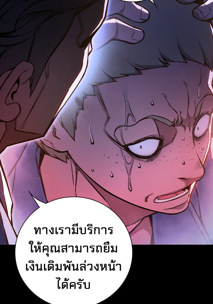 เยาวชนคนคุก - หน้า 26