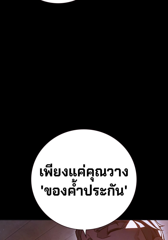 เยาวชนคนคุก - หน้า 27