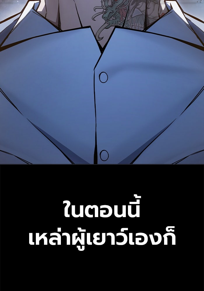 เยาวชนคนคุก - หน้า 31