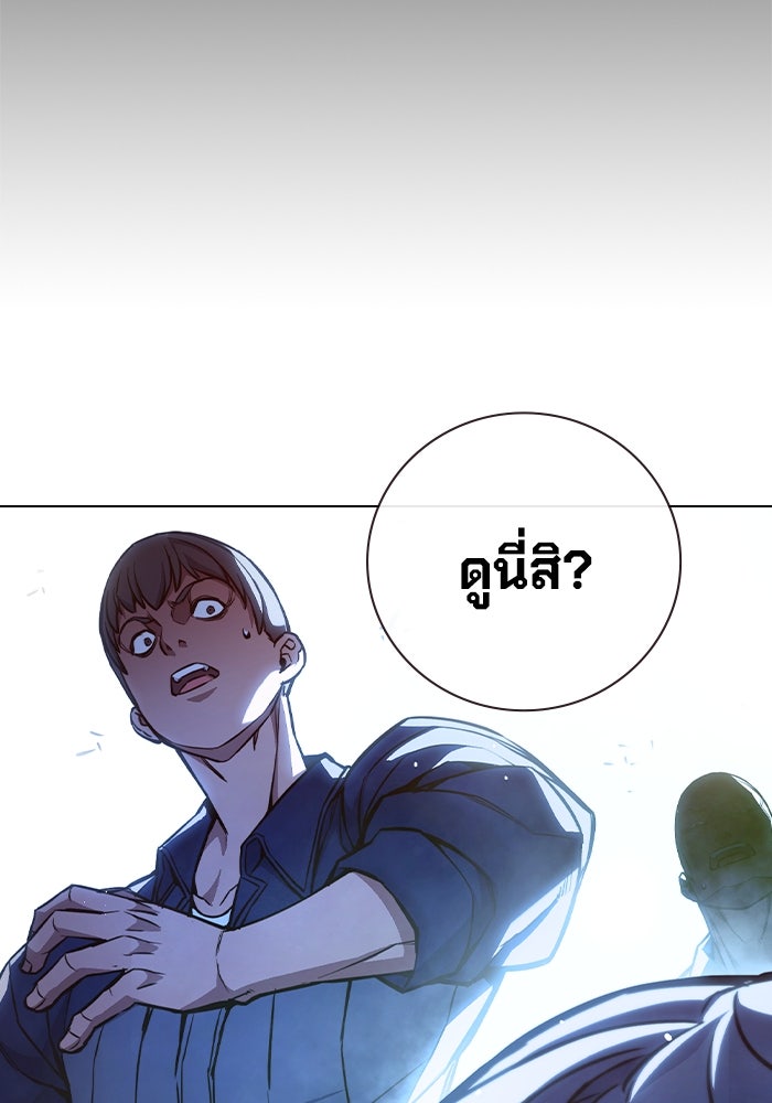 เยาวชนคนคุก - หน้า 37