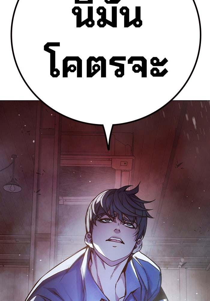 เยาวชนคนคุก - หน้า 43