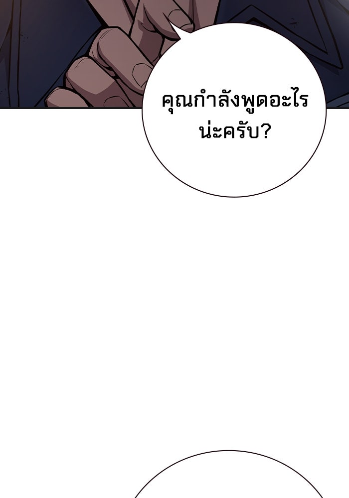 เยาวชนคนคุก - หน้า 49