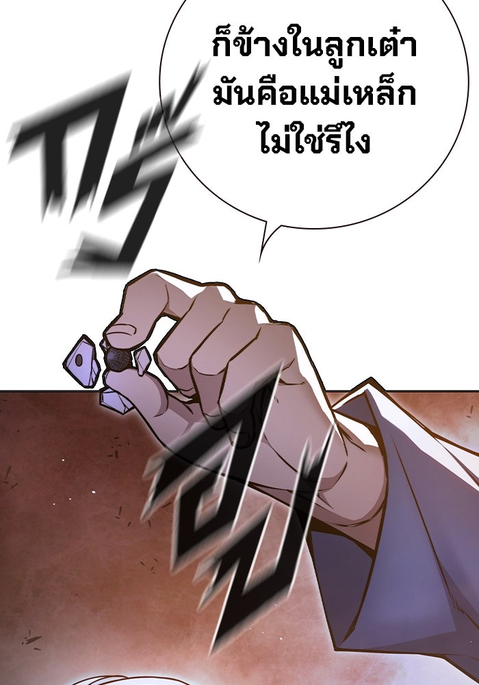 เยาวชนคนคุก - หน้า 50