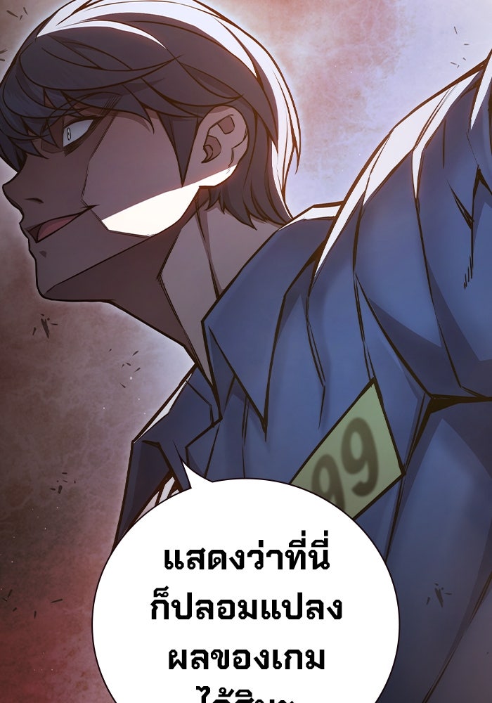 เยาวชนคนคุก - หน้า 51