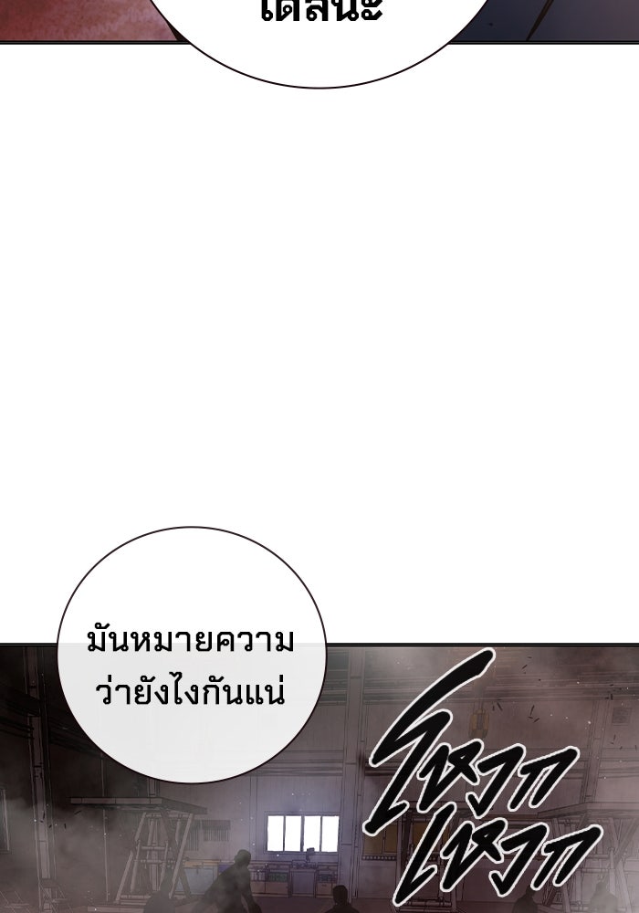 เยาวชนคนคุก - หน้า 52