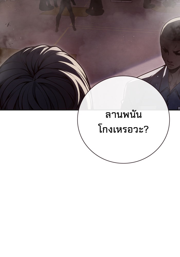 เยาวชนคนคุก - หน้า 53