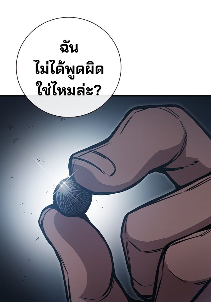เยาวชนคนคุก - หน้า 54
